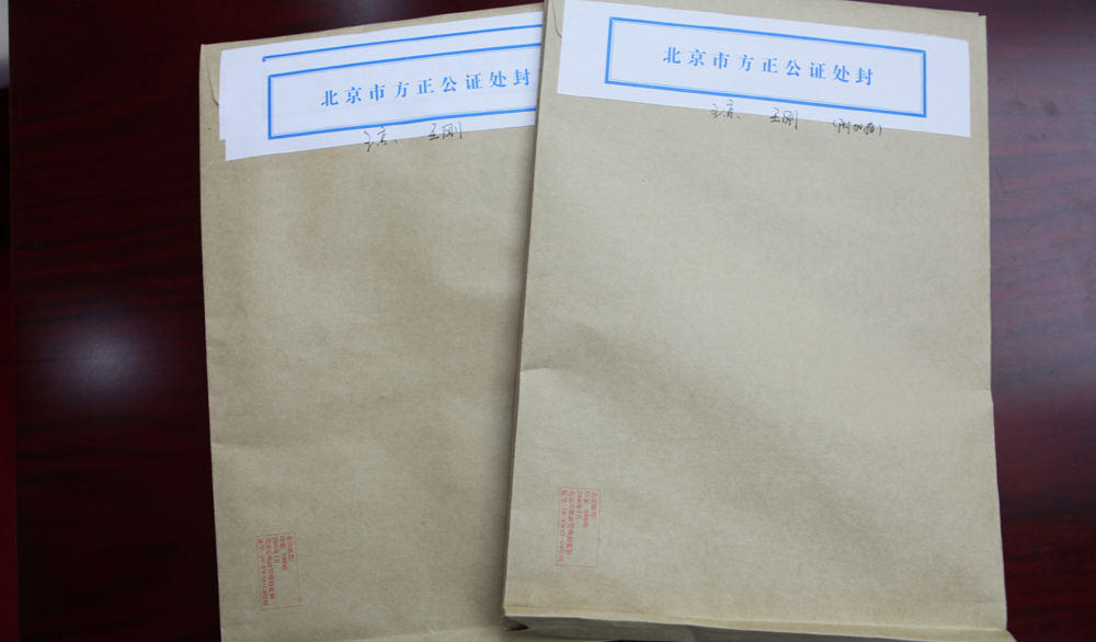 8月2日，封存選票