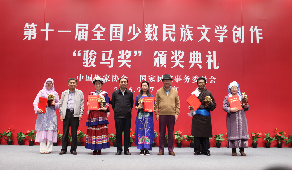 李昌平、丹增、葉辛為中短篇小說獎獲獎者頒獎