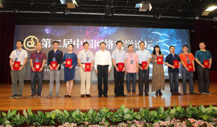 廣東省作協(xié)聘請網(wǎng)絡(luò)文學評論專家