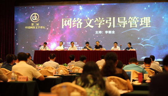 新媒介傳播下網(wǎng)絡(luò)文學的引導與管理