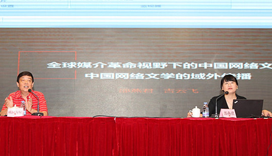 網(wǎng)絡(luò)文學理論批評