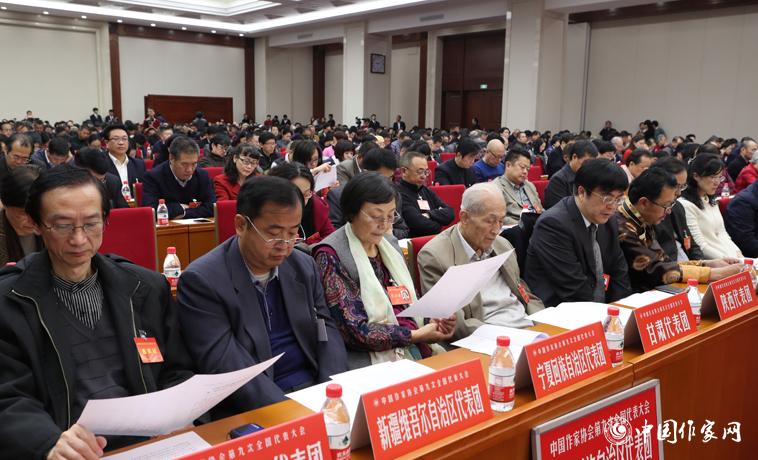 12月3日，中國作家協(xié)會第九次全國代表大會閉幕。