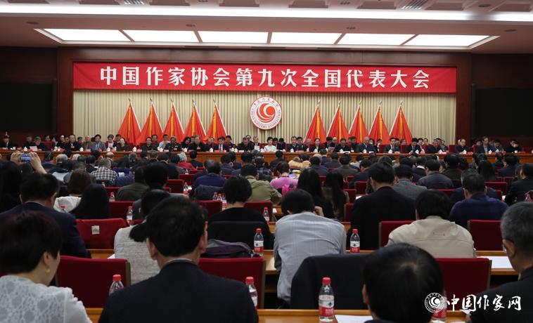 12月3日，中國作家協(xié)會第九次全國代表大會閉幕。