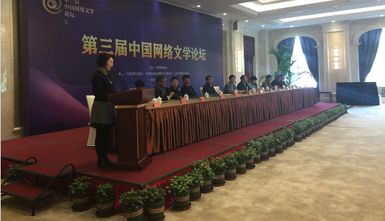 第三屆中國(guó)網(wǎng)絡(luò)文學(xué)論壇發(fā)布倡議書