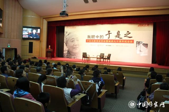 紀(jì)念會現(xiàn)場