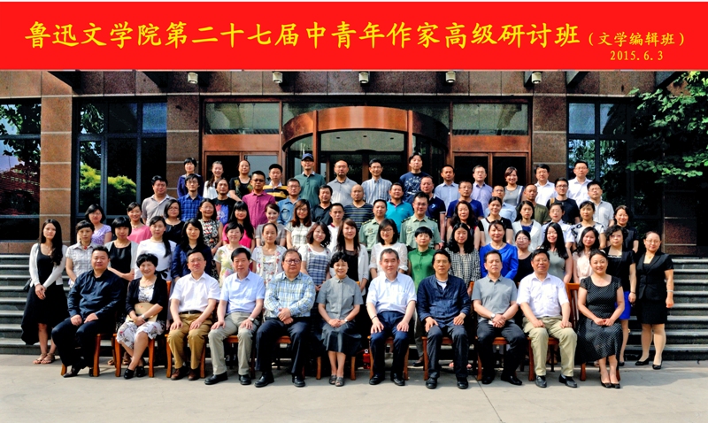 魯迅文學(xué)院第二十七屆高研班學(xué)員名單張頤雯　楊　榮　王志新　武小森　陳克?！钜孜ā≠Z翠霞肇　夕　王　薇　劉云開　陳元喜　史佳林　蔡曉妮　李慧萍王永華　陳　健　郭玉芳　李春風(fēng)　楊　莉　鄢　莉　陳婉清奉榮梅　徐　東　吳小剛　郭義中　吳佳駿　王劍平　王　寧魏建國　王玉國　王麗一　聞玉霞　孫　偉　陳瓊枝　秦延安冷　冰　鄭　潔　蘭寧遠　李瀟瀟　呂政?！〖尽ァ『〗?#13;黃桂華　李曉晨　佟　鑫　蔣愛民　張　菁　趙文廣　曹雪萍安殿榮　謝建平　鄭建華