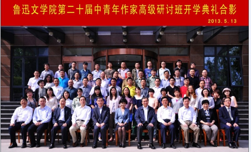 魯迅文學(xué)院第二十屆高研班學(xué)員名單　石一楓　張建云　楊　康　王梅芳　楊鳳喜　尚　攀　孫　瑜　王夫剛　許煙華　郭廣泉　遲靜輝　張魯鐳　黃哲貴　張建祺　劉鳳鶯　曹景?！《拧∏唷±畲杭t　宋春芳　王永盛　張幸福　劉紹英　紀紅建　吳　君　謝友義　胡紅一　呂小丹　畢增堂　張　歷　趙衛(wèi)峰　霍林楠　馬包強　畢　然　劉漢斌　龍仁青　劉　濤　劉向蓮　彭文瑾　尹　航　王　瑋　趙　莽　王洪剛　周　鴻　周承強　溫　青　王鳳英　李新文　陳艾陽　徐向群