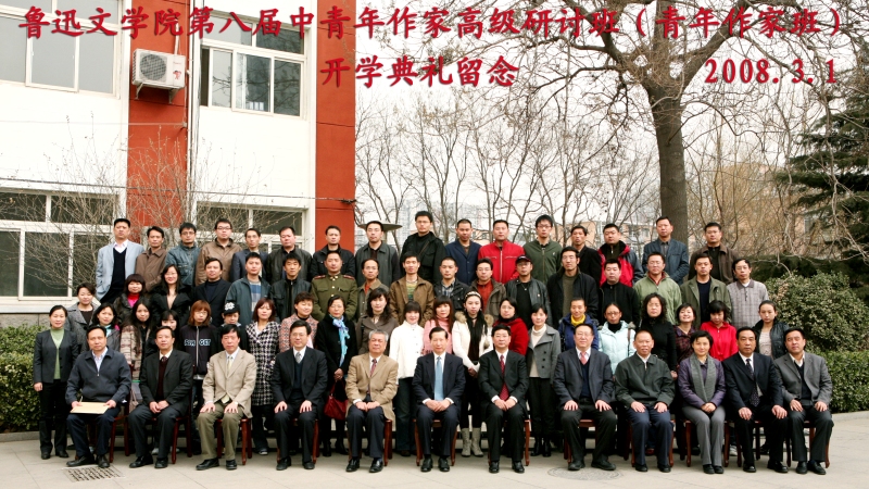 魯迅文學(xué)院第八屆高研班學(xué)員名單　鮑爾金娜　　李　民　鄭曉泉　李小軍　王　蕓　張振平　李美皆　任　洋　李　立　何彥杰　溫學(xué)軍　馬端剛　馬笑泉　陳大明　尼瑪潘多　　辛　娟　徐國方　春　樹　魏遠峰　李　浩　具豪俊　郭明輝　王世孝　和曉梅　韓莉華　王旗軍　張　靜　熱孜玩古麗·玉蘇甫 　　張銳強　　強　雯　景奉明　戴　冰　張　哲　閆桂花　范宗勝　張　莉　南　子　南飛雁　薛　舒　楊　勇　鐘兆云　卓　慧　張九鵬　李晉瑞　高安俠　黃　菲　顧天藍　朱　婧　穆　肅　趙劍云　胡　堅