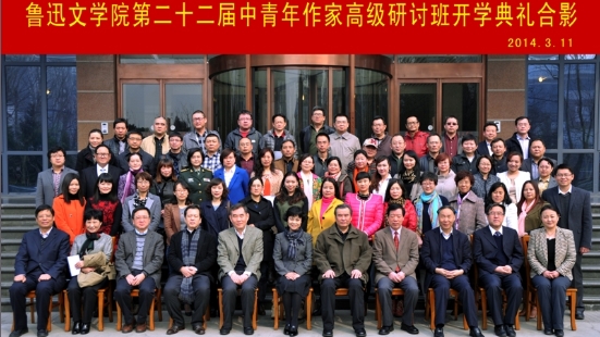 魯迅文學(xué)院第二十二屆高研班學(xué)員名單　黃　雯　李子勝　謝雨妤　王秀云　胡　茗　岳占東　司玉亮　王月鵬　趙先峰　聶　芳　黃詠梅　王若楠　儲成建　王　劍　何立文　張　靜　謝絡(luò)繹　黃水成　鄧朝暉　劉迪生　林　虹　莫曉鳴　高　專　周　強　周汝貴　陳桂芝　王　軍　曹　潔　楊永康　李　健　張　濤　馬金蓮　李萬華　段海曉　賈文成　薛曉燕　顧曉蕊　曹建川　劉能英　李哲強　劉　萍　周志方　汪　瑞　翟營文　劉清梅　郭香玉　王煒煒　馬朝霞　魏立軍　金玉潔