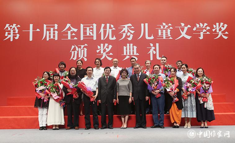 9月22日，第十屆全國優(yōu)秀兒童文學(xué)獎頒獎典禮在京隆重舉行