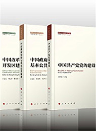 《中國(guó)故事叢書》