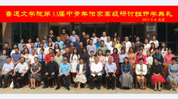 魯迅文學(xué)院第三十三屆中青年作家高級研討班學(xué)員名單                倪竹仙　陳艷敏　湯　暉　秦海霞　陳　晨　陳莉莉　周水欣程　煜　張曉云　胡　嵐　汪　彤　吉建芳　李興艷　錢根霞李燕燕　袁　瑛　趙　娜　陳丹玲　楊靜萍　陳楫寶　張麗萍姜雪梅　林淑英　韓芝萍　文　歡　陳海強　馬國?！〕上蜿?#13;周華誠　黃軍峰　張軍東　馬　亮　魏建軍　曾　散　洪　鴻李　云　逯春生　于永鐸　洪忠佩　楊仲凱　代敦點　於中甫梁曉陽　周　偉　趙　偉　鄭　雄　張雄文　才讓扎西　次仁央吉
