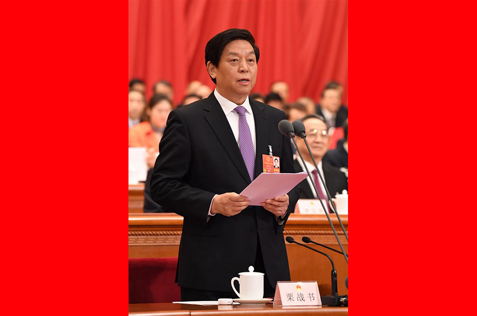 3月20日，第十三屆全國人民代表大會第一次會議閉幕。大會執(zhí)行主席、十三屆全國人大常委會委員長栗戰(zhàn)書主持閉幕會并講話。