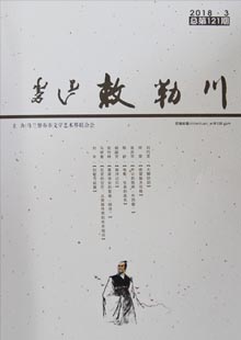 《敕勒川》《敕勒川》由內(nèi)蒙古自治區(qū)烏蘭察布市委宣傳部主管，烏蘭察布市文聯(lián)主辦，創(chuàng)刊于1981年，后?？?，2001年7月復(fù)刊，屬內(nèi)部交流刊物。有小說（中篇、短篇）、詩歌、散文、文學(xué)評論。2015年1月改版，為16開、80頁，內(nèi)文設(shè)計、版式設(shè)計、裝幀設(shè)計全面提升，欄目在原有基礎(chǔ)上新增“名家走筆”專欄……[詳細(xì)]