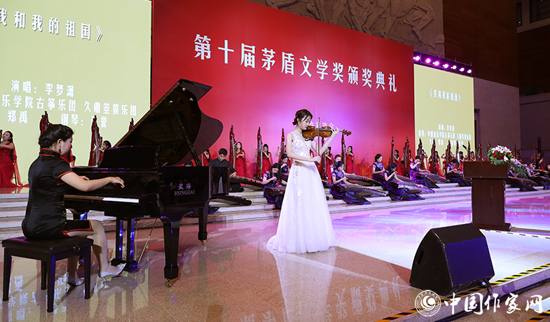 第十屆茅盾文學獎頒獎典禮現(xiàn)場