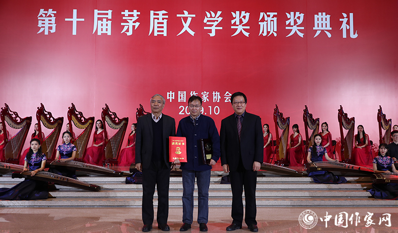 張平、格非為獲獎作家李洱頒獎