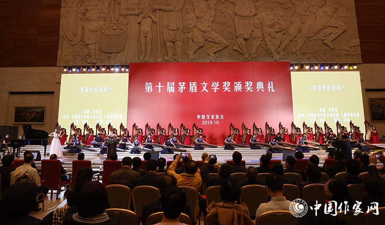 第十屆茅盾文學獎頒獎典禮現(xiàn)場