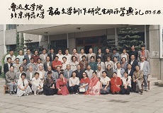 魯院文學(xué)培訓(xùn)活動(dòng)集錦