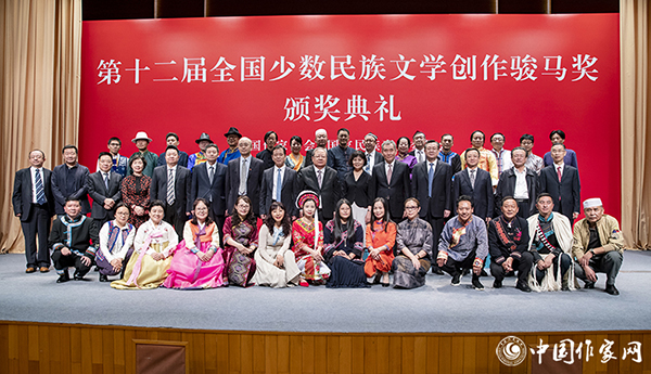 第十二屆全國少數(shù)民族文學(xué)創(chuàng)作駿馬獎(jiǎng)在京頒獎(jiǎng)