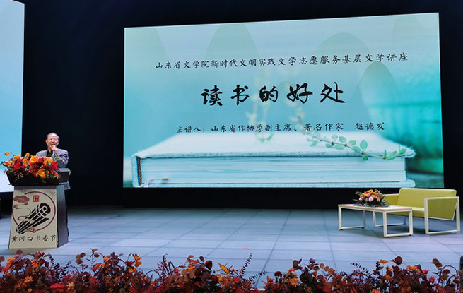 山東省文學(xué)院赴東營(yíng)市墾利區(qū)開(kāi)展新時(shí)代文明實(shí)踐志愿服務(wù)