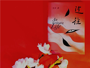 《過(guò)往》：一部情感與人性的勝利之作