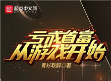 青衫取醉：都市題材，超越現(xiàn)實(shí)一點(diǎn)點(diǎn)都市的讀者最大的愿望是在都市題材中找到脫胎于現(xiàn)實(shí)，同時(shí)又高于現(xiàn)實(shí)的快樂(lè)……[詳細(xì)]