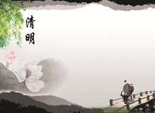 《清明》芳村這地方，大多是清明節(jié)前幾天上墳，有提前一天的，也有提前兩天三天的，總之是，很少有人家在清明那一天上墳。[詳細(xì)]