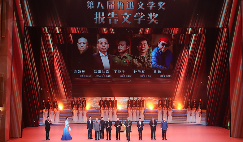 王蒙、施金通為獲獎作家頒獎