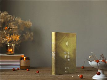 笛安：漢語(yǔ)是我的故鄉(xiāng)，寫作時(shí)，我就回家了