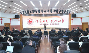 “作家朋友，歡迎回家——劇作家活動日”歡迎儀式