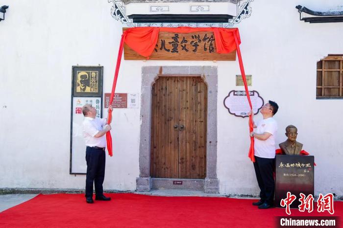 魯兵兒童文學(xué)館揭幕儀式 主辦方供圖