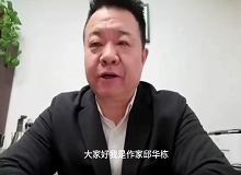 邱華棟：《金墟》是作家深入生活、扎根土地的一部杰作《金墟》有著精湛的藝術(shù)手法，也體現(xiàn)了作者的博大情懷。 [詳細(xì)]