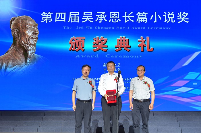 江蘇省作家協(xié)會黨組書記、書記處第一書記、常務副主席鄭焱，淮陰工學院黨委副書記、副院長吳建華為關仁山頒獎