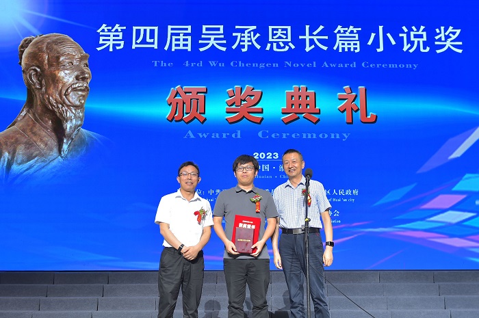 江蘇省作家協(xié)會副主席、江蘇省文藝評論家協(xié)會主席汪政，淮安市委宣傳部副部長、市委網信辦主任曾業(yè)桃為東西頒獎，《中國當代文學研究》副主編崔慶蕾代為領獎