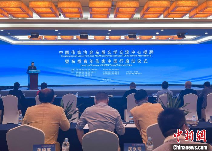 7月27日，中國(guó)作家協(xié)會(huì)東盟文學(xué)交流中心揭牌暨東盟青年作家中國(guó)行啟動(dòng)儀式在南寧舉行。韋佳秀 攝