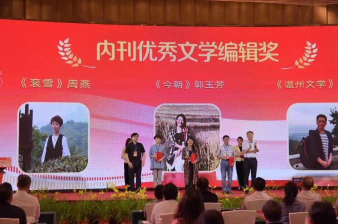 徐晨亮、王明厚為周燕、郭玉芳、曹凌云頒發(fā)內刊優(yōu)秀文學編輯獎