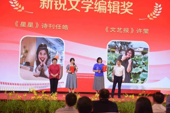 徐坤、李駿虎為任皓、許瑩頒發(fā)新銳文學編輯獎