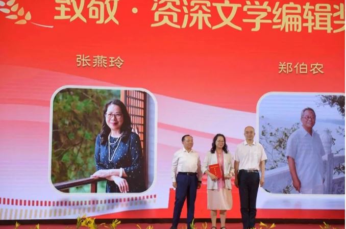 吳義勤、宋偉為張燕玲頒發(fā)致敬·資深文學編輯獎