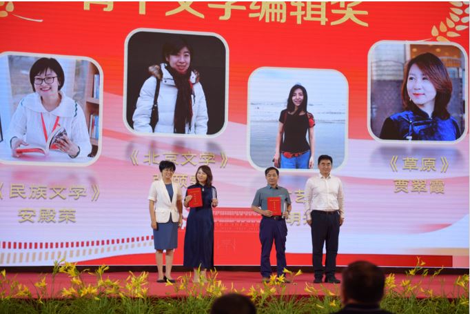 宋向偉、騫進為魯微、賈翠霞頒發(fā)骨干文學編輯獎