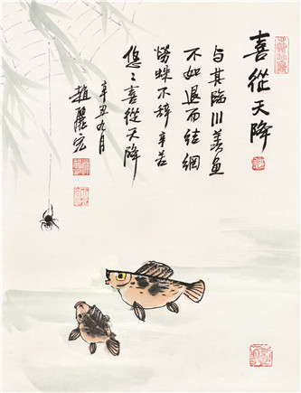 喜從天降 趙麗宏 作