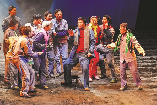 話劇《矸子山上的男人女人》