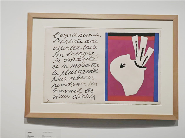 藝術書《爵士》畫版。1943年，在著名出版人特利亞德的鼓勵之下，馬蒂斯開始了藝術書《爵士》的創(chuàng)作。這本書通過不透明水彩剪紙的技法構圖，然后再以鏤花版印刷。