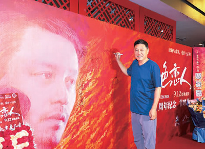 電影《紅色戀人》導(dǎo)演葉大鷹在復(fù)映首映禮前簽到。 主辦方供圖