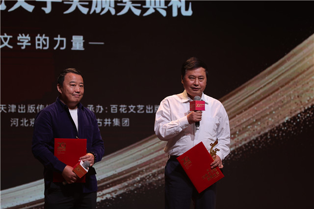 石鐘山、許春樵分獲長(zhǎng)篇小說(shuō)獎(jiǎng)