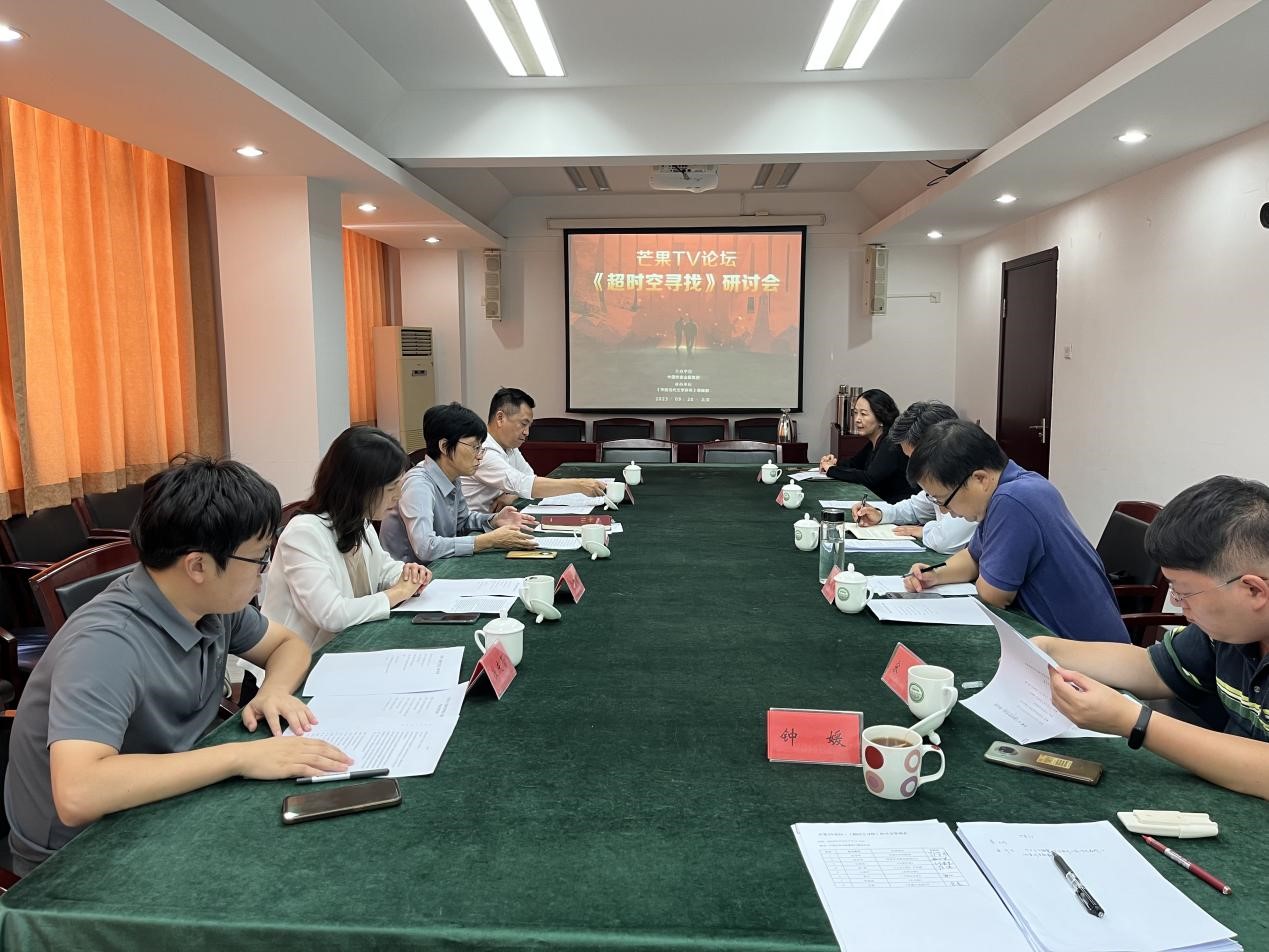 9月20日，《超時(shí)空尋找》研討會(huì)在京舉行。