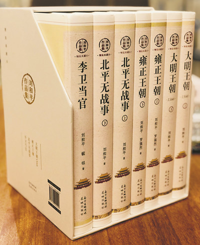 劉和平作品集(精裝典藏本)(全7冊)，花城出版社，2022年3月