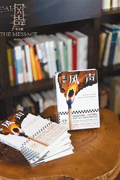 《風(fēng)聲》原著小說(shuō)。