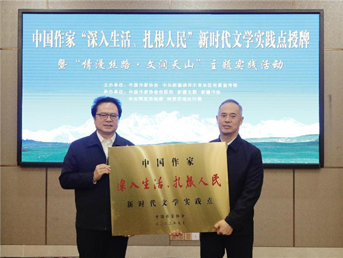 陳彥向阿克蘇地區(qū)授予中國作家“深入生活、扎根人民”新時代文學(xué)實踐點