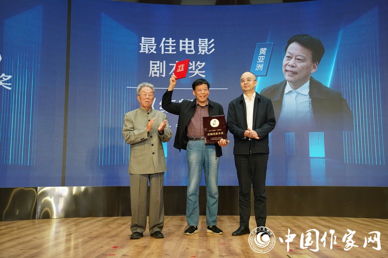 頒獎(jiǎng)儀式現(xiàn)場(chǎng)