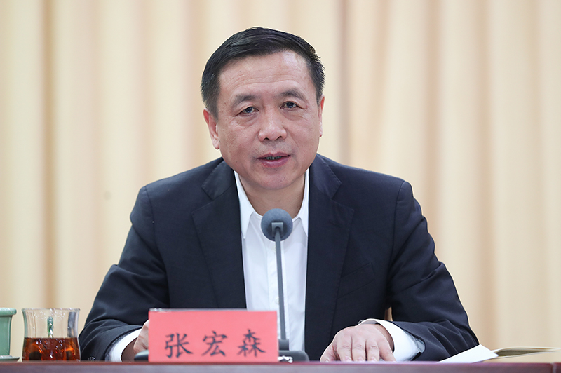 張宏森主持會(huì)議并講話